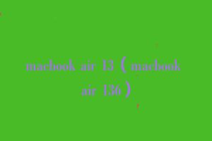macbook air 13（macbook air 136）